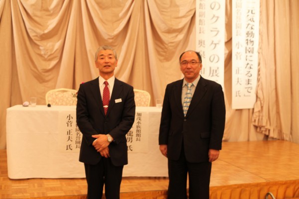 左が館長、右が小菅さん。